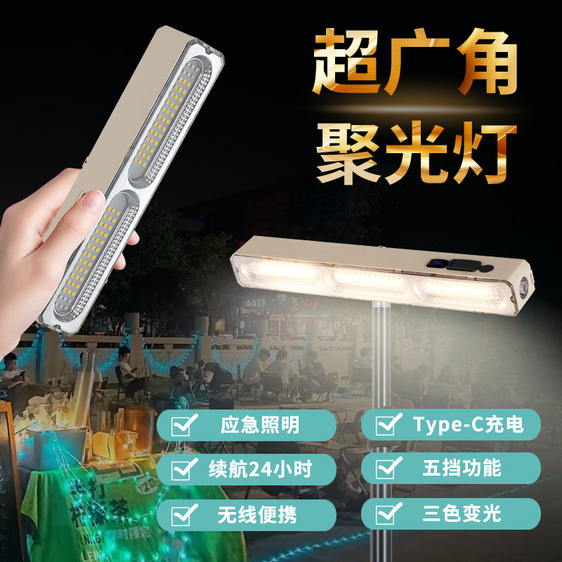 夜市摆摊专用led灯超亮户外照明灯超长续航露营灯应急地摊充电灯