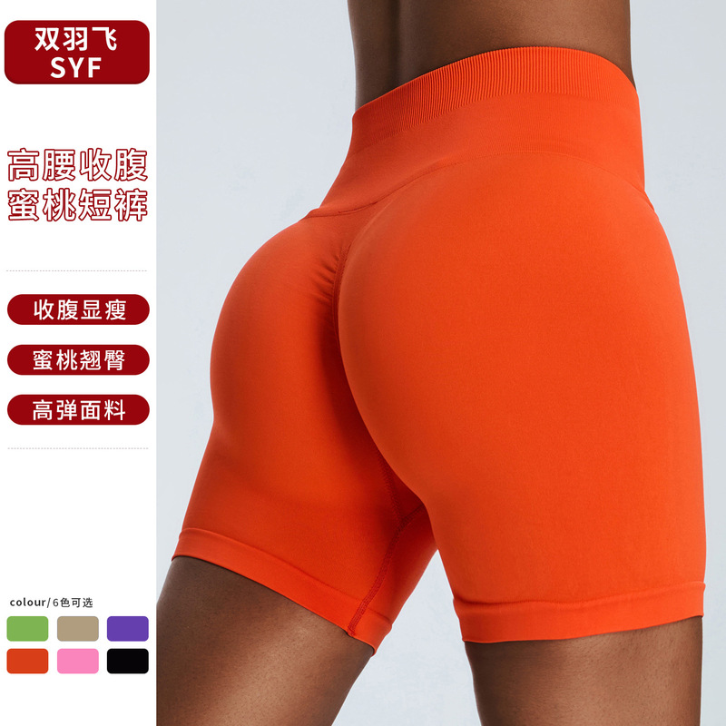European and American Seamless Yoga Shorts Women's High Waist Hip Three-point Fitness Pants Tight Quick-drying Outdoor Running Shorts