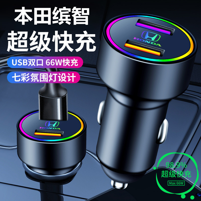 超级快充本田21款缤智hrv闪充车载充电器广汽广本快充宾智豪华先