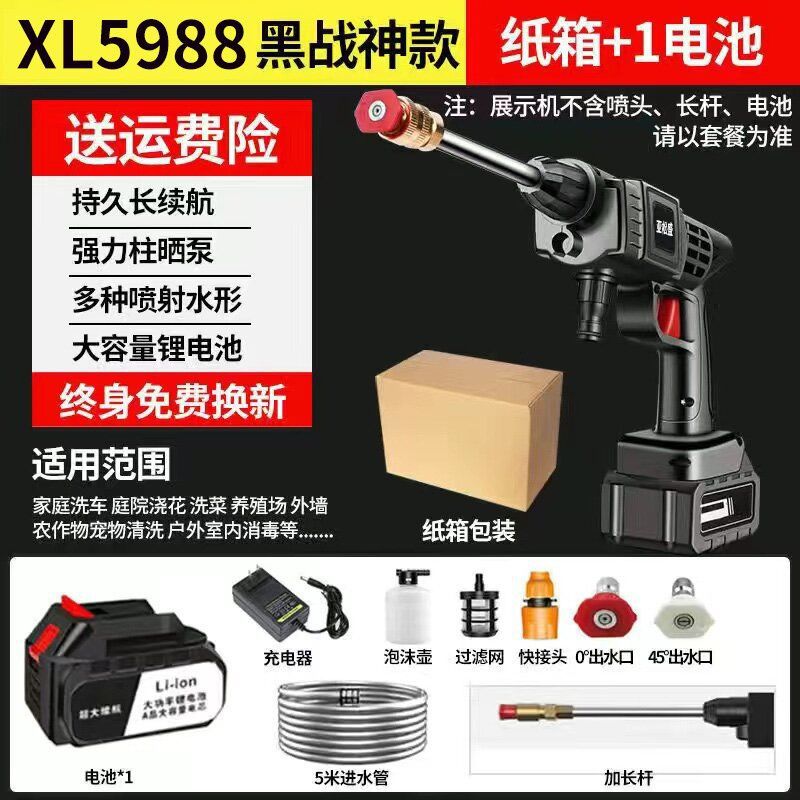 독일 나는 검은 전쟁 1 배터리 + 카톤을 left-XL5988 3 조각 만 수입한다