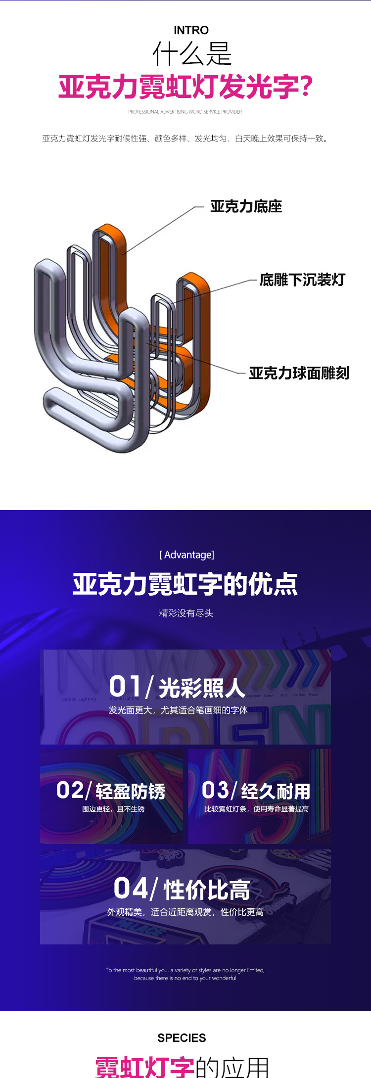 LED亚克力霓虹灯发光字_02