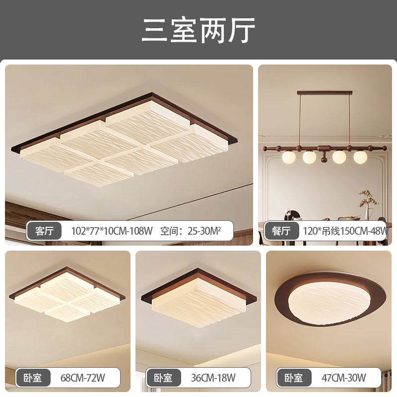 Luz de sala de estar de espectros completos de nuez, lámpara principal de vestíbulo, nueva lámpara de techo de estilo chino simple, lámpara de techo de estilo medieval, lámpara Zhongshan