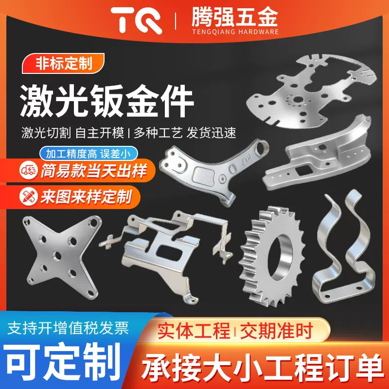 304不锈钢钣金激光切割精密五金折弯焊接加工异形折弯钣金加工
