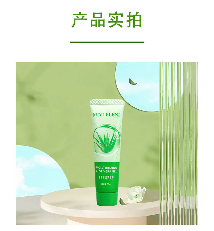 芦荟胶1_13.jpg
