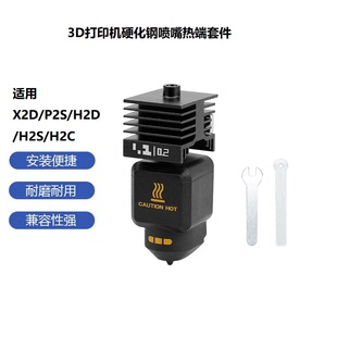 �ɲ�жӲ��䓟���׼��m������P2S/H2D/H2C/H2S/X2D ������һ�wʽ