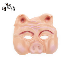 西游记道具猪八戒装扮道具万圣节酒吧猪肚皮猪八戒面具单脸猪面具