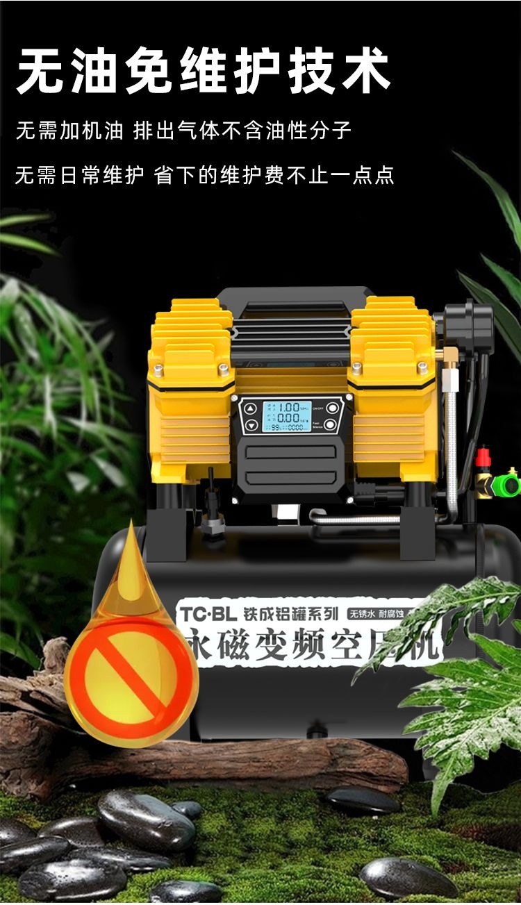 Tiecheng Brushless Aluminum Canister Air Compressor Oil-Free Silent Air Pump Small 220V Woodworking High-Pressure Spray Paint Air Compression