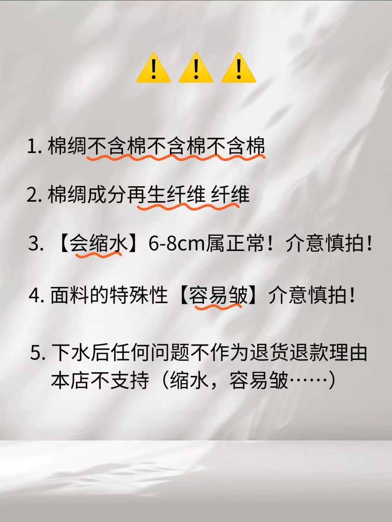 棉绸特性水洗缩5-8CM介意慎拍 / M常规（裤长96建议155-162）无口袋
