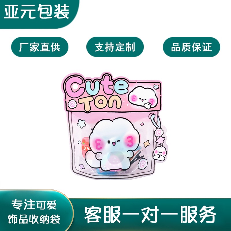 六一卡通可爱自封袋透明大容量糖果饼干零食袋首饰礼品礼物袋