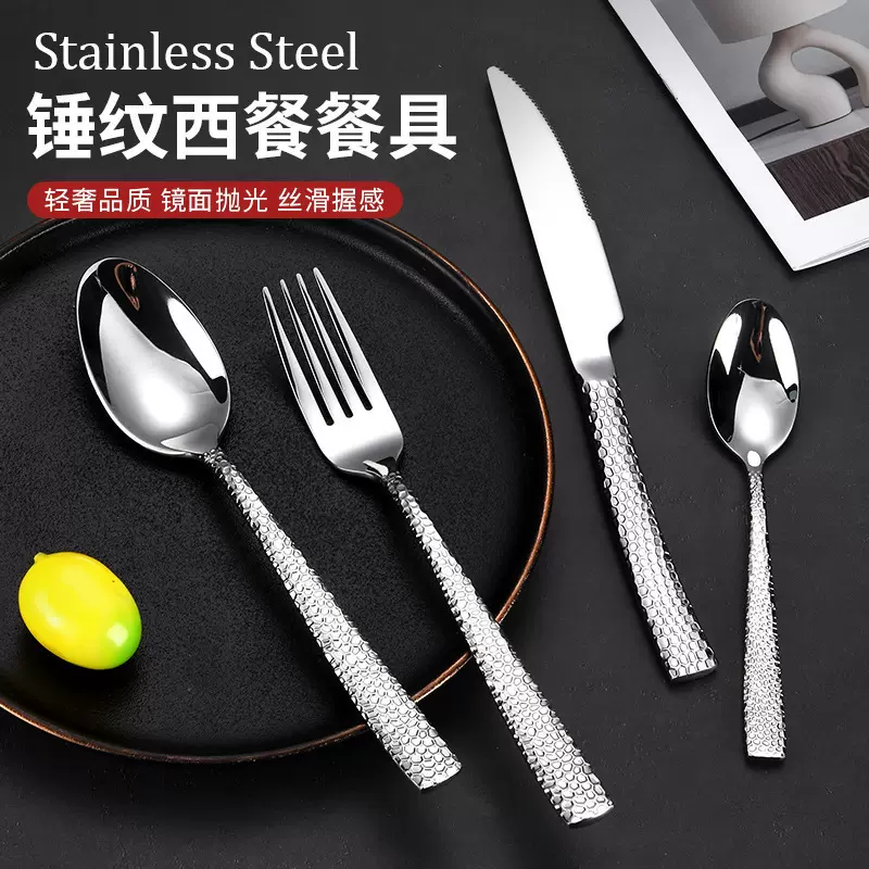 不锈钢勺子高颜值锤纹家用汤勺汤匙吃饭勺精致韩式西餐牛排刀叉子