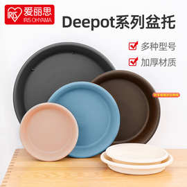 爱丽思Deepot花盆托盘绣球月季盆栽接水盘塑料托盘爱丽丝花盆底托