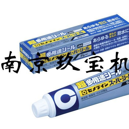 日本cemedine小西胶水SX-002，SU-001，SX-018，SX-007，SX-016