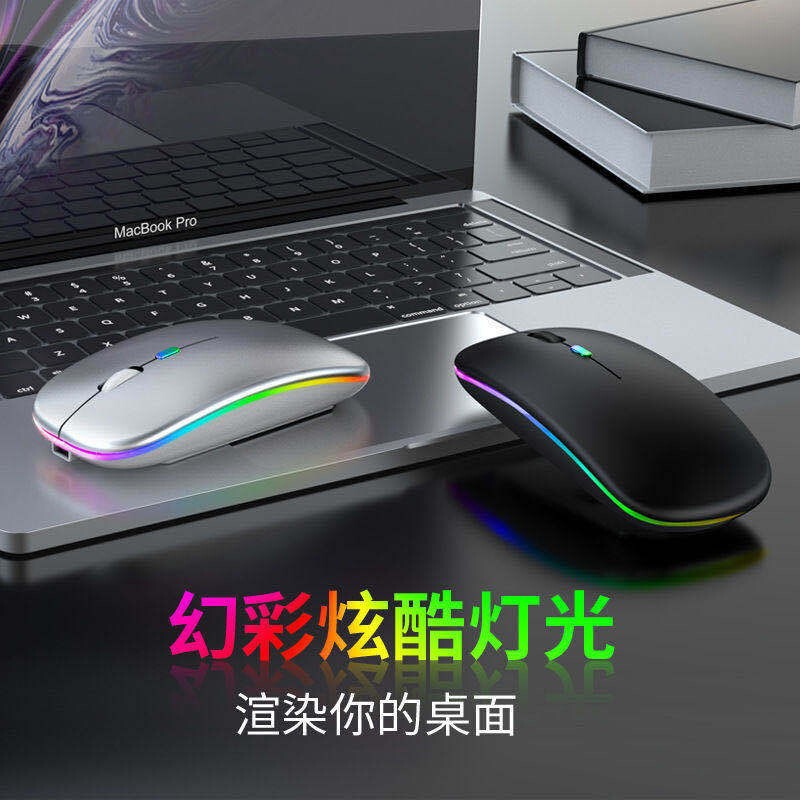 Wireless Bluetooth Luminous Mouse Suitable for iPad Huawei Tablet Mouse Silent Battery Rechargeable Silent Mouse Wireless Bluetooth Luminous Mouse Suitable for iPad Huawei Tablet Mouse Silent Battery Rechargeable Silent Mouse