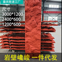 pu山岩石皮工厂现货蘑菇石文化石外墙砖电视背景墙仿真大板文石材