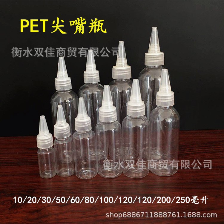 批发透明尖嘴塑料瓶20 30 50 100 200ml尖头挤压瓶液体颜料分装瓶