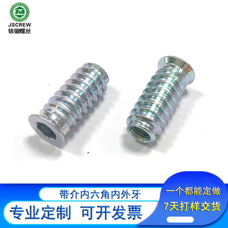 带介内六角内外牙表面处理环保彩锌24H铁材质M6固定防松螺母厂家