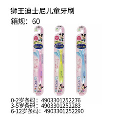 Japanese imported Mickey cartoon version toothbrush for 0 months, 0-2 years, 3-5 years, 6-12 years, different stages of children's toothbrush