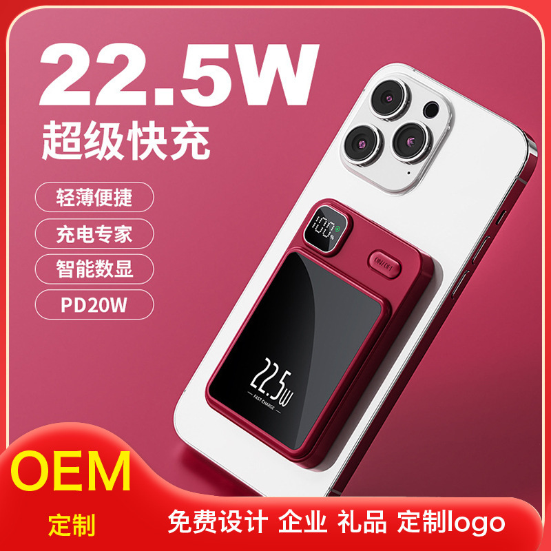 New Wireless Customized Magnetic Smart Led Digital Display Power Bank with Super Long Battery Life, Light and Portable Mobile Power Supply New Wireless Customized Magnetic Smart Led Digital Display Power Bank with Super Long Battery Life, Light and Portable Mobile Power Supply