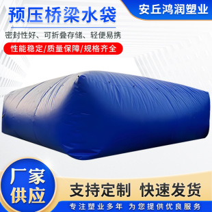 Pre-Pressed Bridge Water Bag, Roadbed Bridge Engineering Pressure Measurement Reinforced Fire Emergency Water Bag, Large Capacity Soft Water Bag