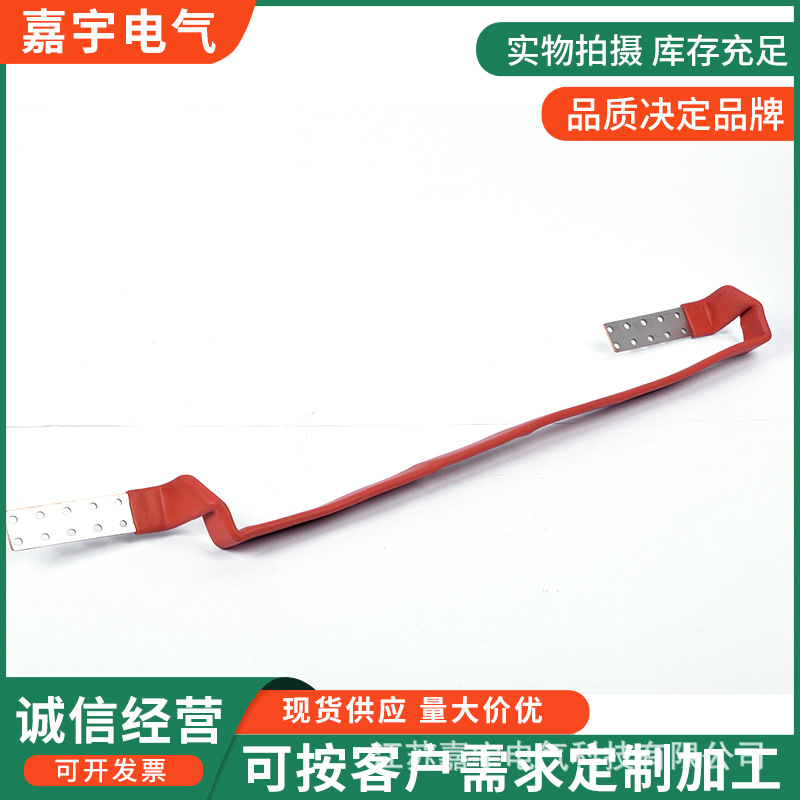 软铜排定/做 电池铜软连接 开关柜母排 柔性导电铜排