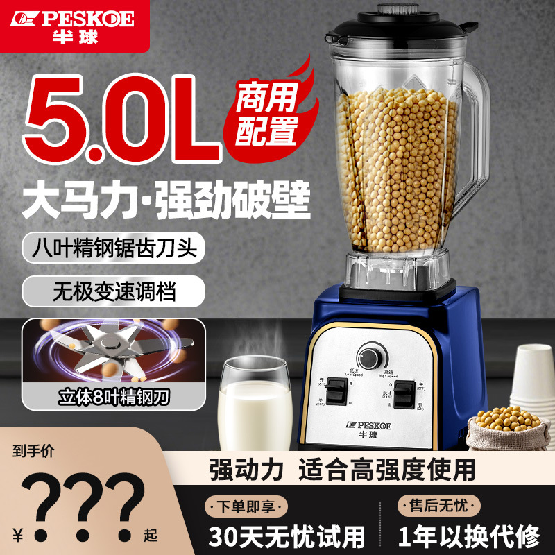Hemisphere Wall-Breaking Machine, Household Fully Automatic Small Juicer, Soy Milk Machine, Commercial Juice, Sand Ice, Stirring and Grinding Multi-Function
