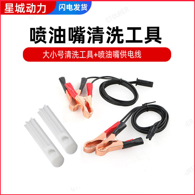 Automobile Manual Fuel Injector Cleaning Tool Repair Fuel System Cleaning Fuel Injector Cleaning Tool Automobile Manual Fuel Injector Cleaning Tool Repair Fuel System Cleaning Fuel Injector Cleaning Tool