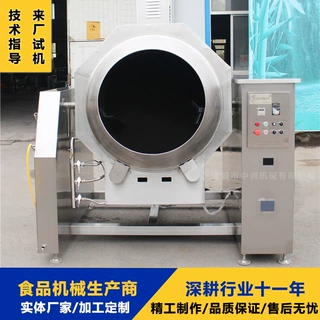 大型燃气滚筒炒菜机 自动型蛋炒饭炒锅 全自动炒菜设备