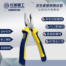 ���Ǿ�����˿ǯ8��๦�������ϻ�ǯ��ҵ��ʡ��ƽ��ǯ��6/7�繤��