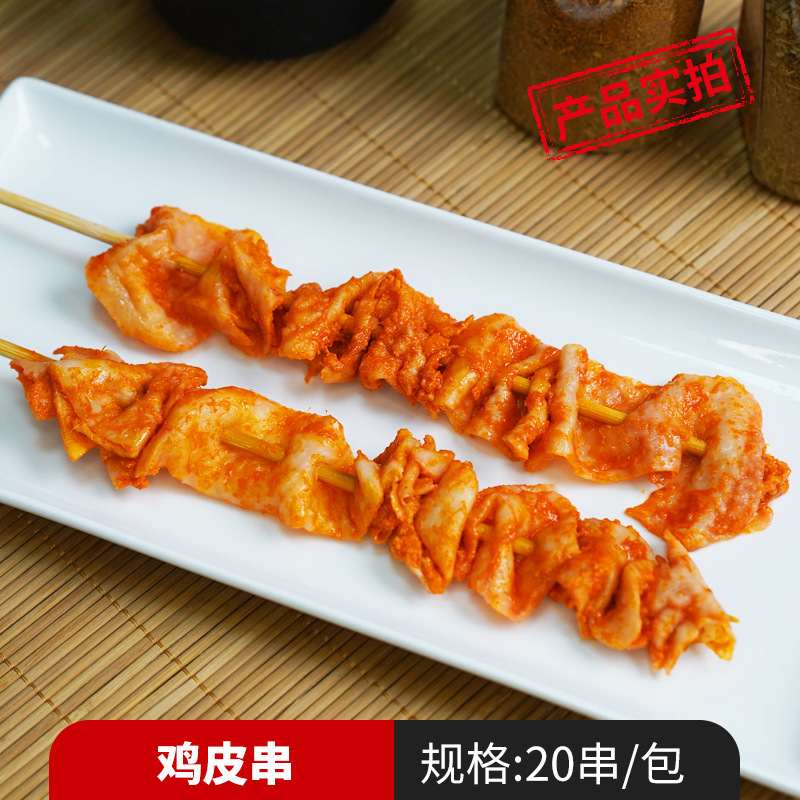 닭껍질꼬치 20꼬치