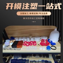 上海模具加工注塑厂家按需定制加工abs塑料外壳瓶子pp品设计定做