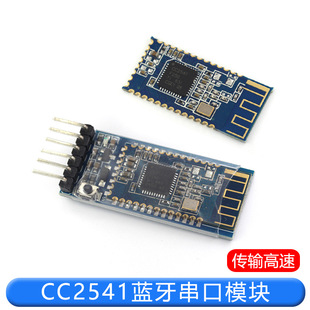 CC2541 low power bluetooth module board small board 4.0 wireless data transparent transmission BLE serial port car with bottom board