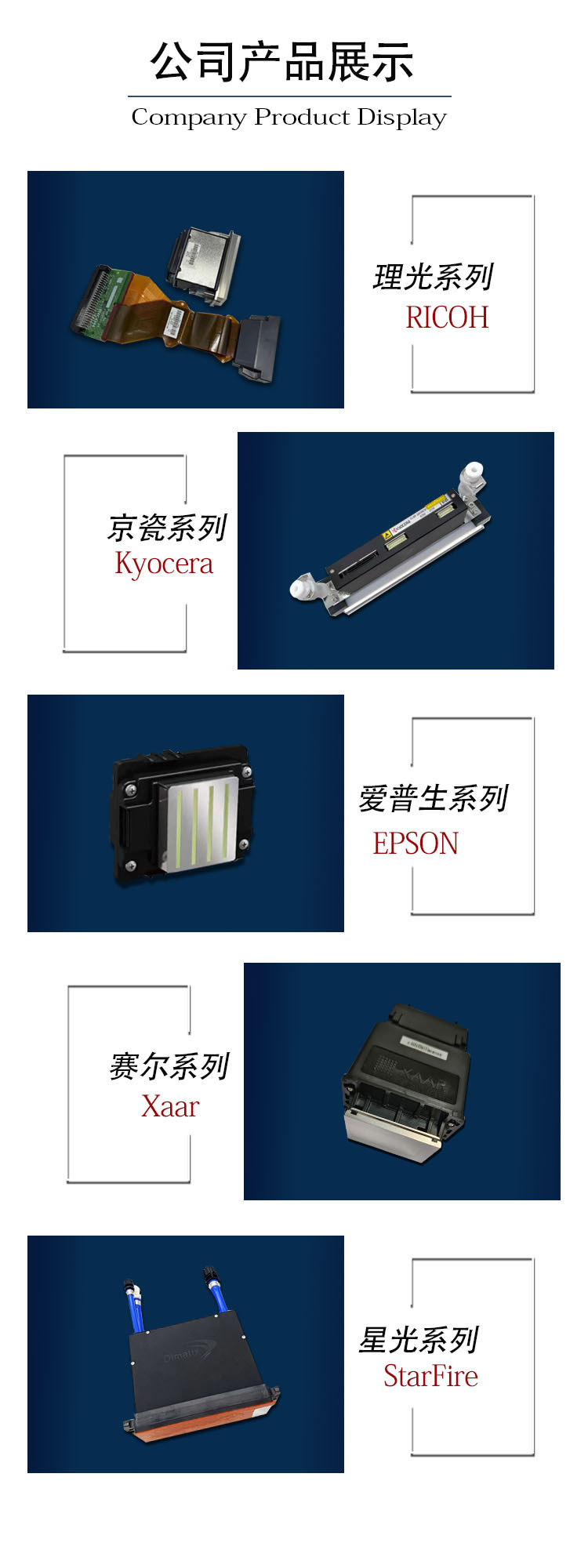 公司产品展示.jpg