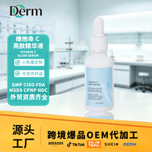 跨境外贸定制维他命C精华液VITAMIN SERUM贴牌工厂面部出口精华液