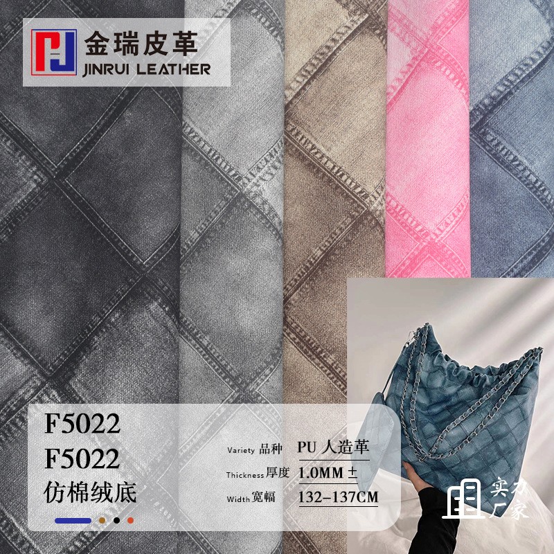 1.0mm仿棉绒pu人造革  菱形方格皮革牛仔面料  箱包手袋鞋材