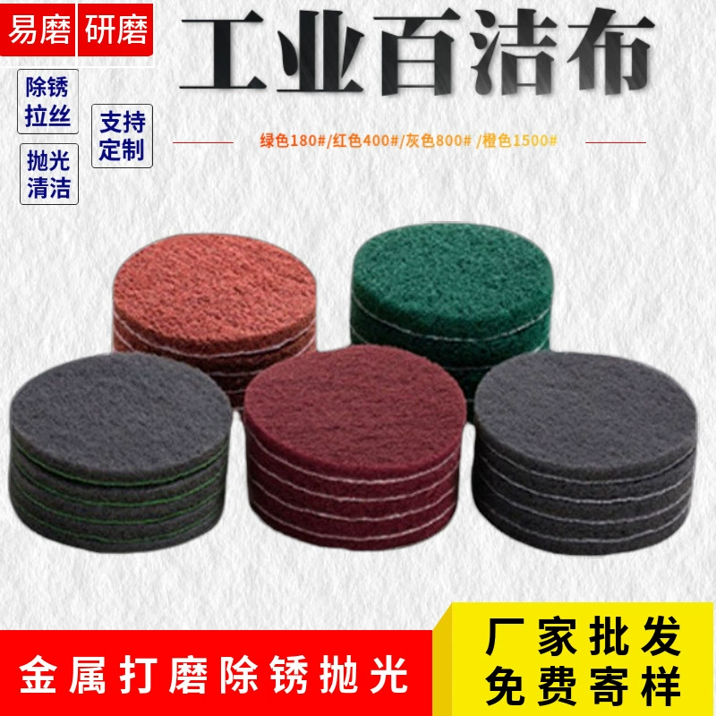 5 дюймов Флокированная промышленная Чистящая прокладка овощная Дыня ткань Полировка Удаление ржавчины заусенец назад бархатный диск нейлон оптом