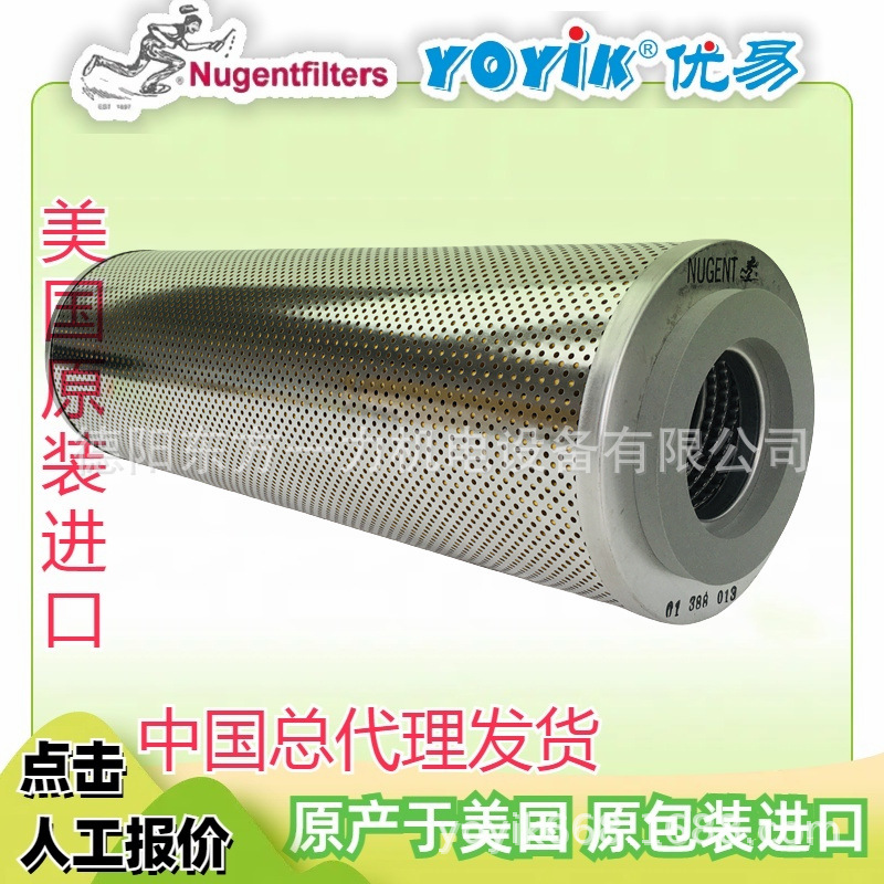 NUGNET滤芯01-535-149未拆封发货东方一力总代理