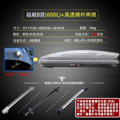 Roof box – universal luggage rack - huiqi-600l-car-roof-box-high-speed-crossbar-gray-big-discount