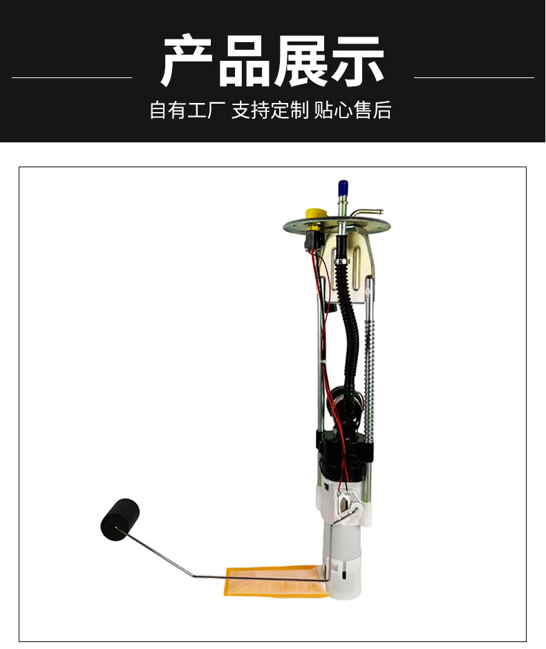 Fuel Pump Assembly 2520674 Is Suitable for Polaris Ranger500 Ranger700 and Is Available from the Factory for Immediate Delivery