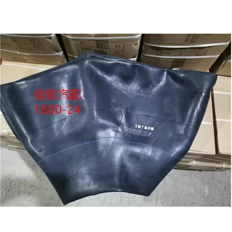 现货直供1800-24铲车装载机矿山机械车轮胎内胎1800R24丁基内胎