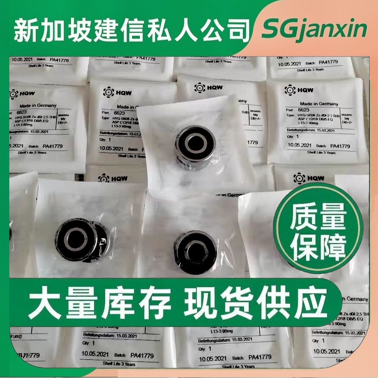 德国进口HQW轴承HYQSV681T15HBA5C5/10EQLD  HYQSV681d0.8轴承