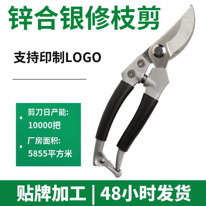 厂家直供不锈钢修枝剪 锌合金果枝剪花枝剪弯咀 园林工具园艺剪刀