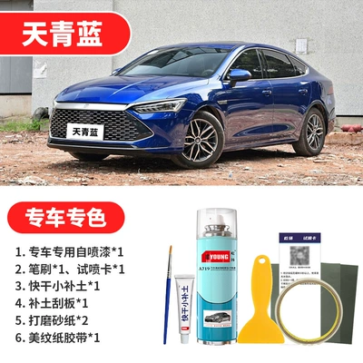 Avtomobil boya qələmləri — Byd Qin Plus Dmi Touch-Up Paint - azure-blue-emergency-repair