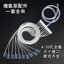 增氧泵配件增氧机养鱼氧气管打氧机气泡石沙头氧气泵分流器气盘石