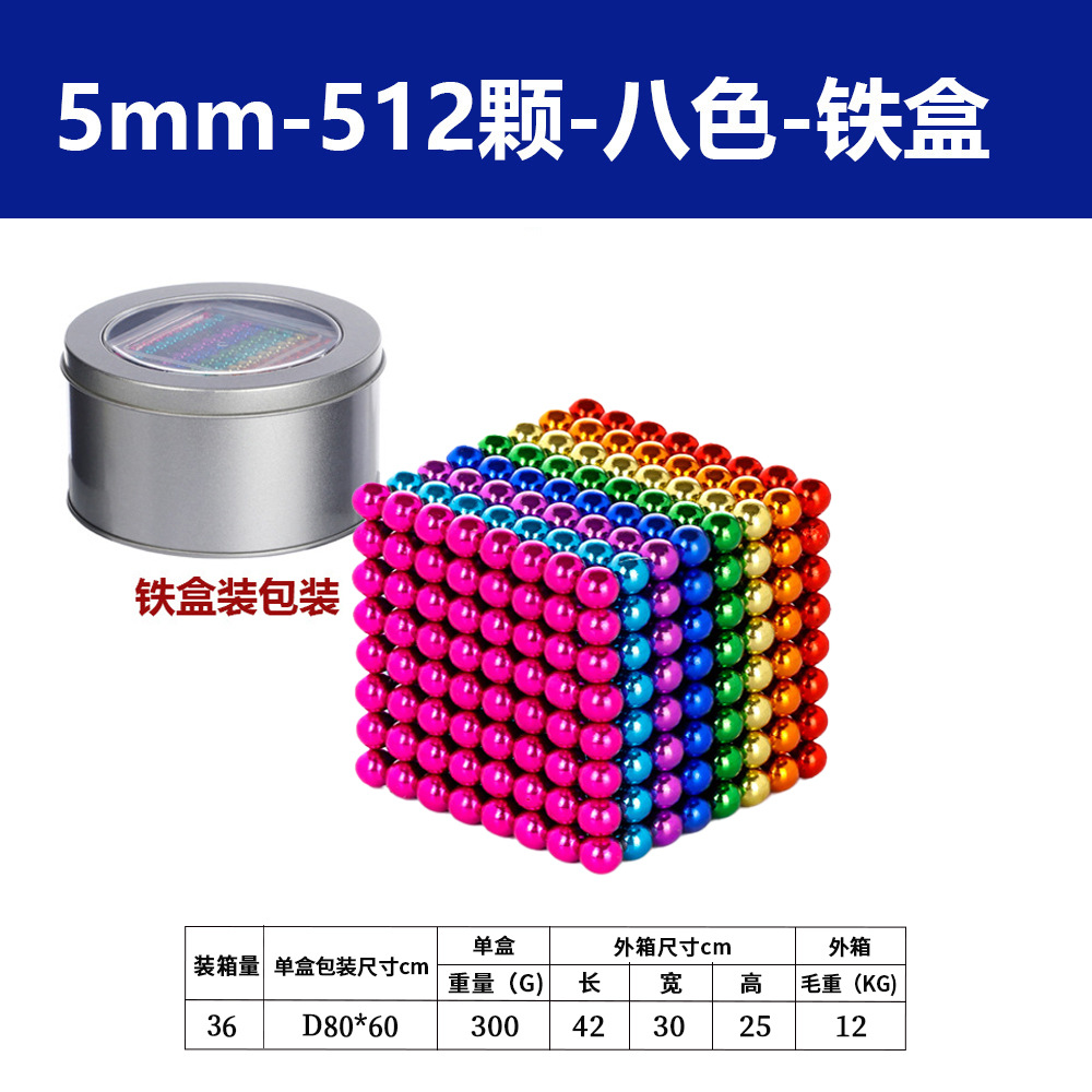 Ocho colores 512 bola 512 + caja de hierro grande