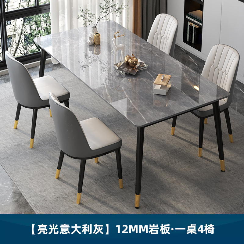 岩板餐桌小户型家用现代简约轻奢饭桌子客厅长方形餐厅餐桌椅组合|undefined