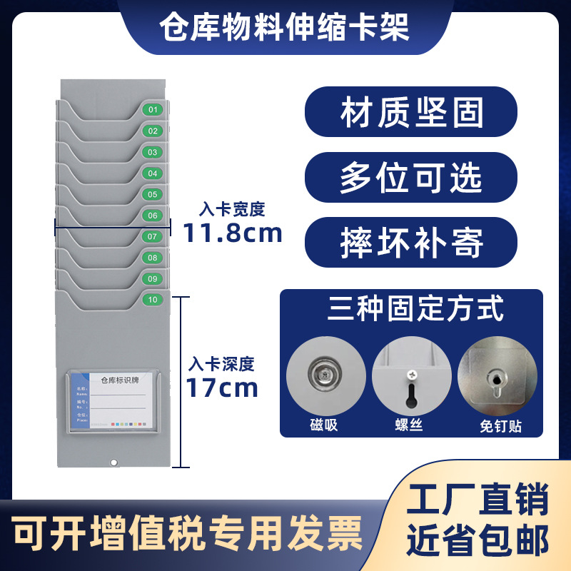 仓库物料卡架仓库物资卡槽物料卡架物料管制卡架库存卡插卡板塑料