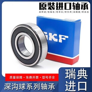 SKF�S��6310 6311 6312 6313 6314 6317/C3˹�P�ڸ���늙C�S��