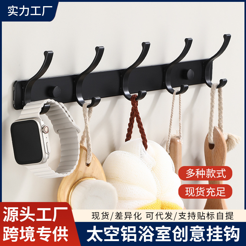 Space Aluminum Punch-Free Hook, Wall-Mounted Coat Hook Behind the Door, Bathroom Waterproof and Rust-Proof Bath Towel Hook