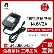 14.6V2Aܳ13.8V14.4VۺF12VU늳ؾ