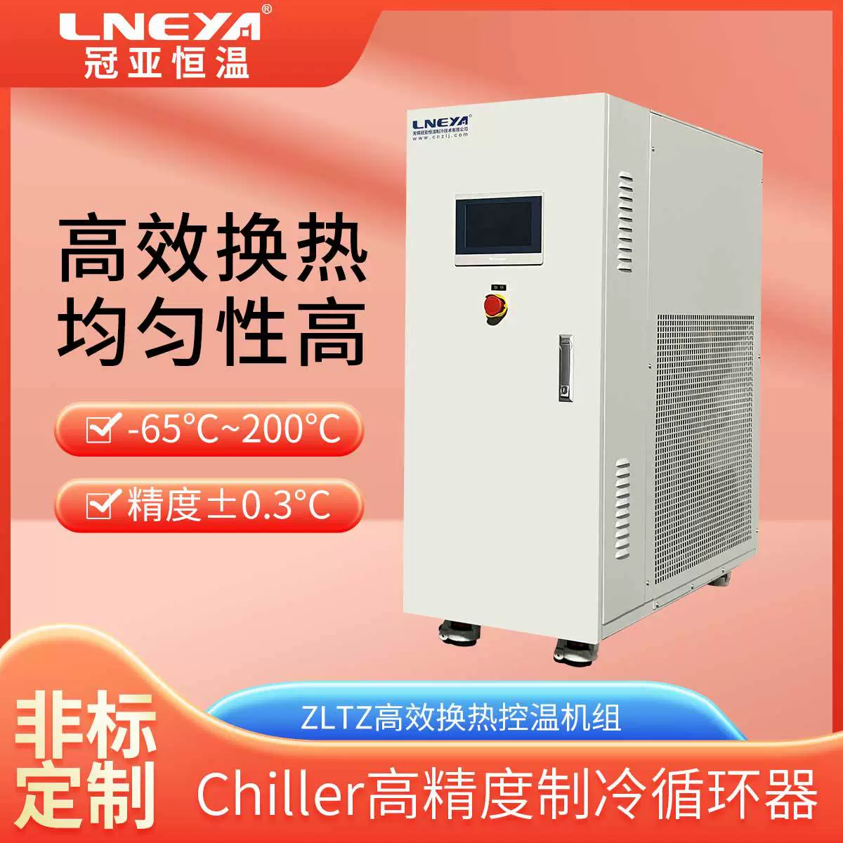 Guanya Прямые поставки Микрореактор Охлаждение Низкотемпературный чиллер Высокоэффективный теплообменник Холодильная установка Лабораторный морозильник